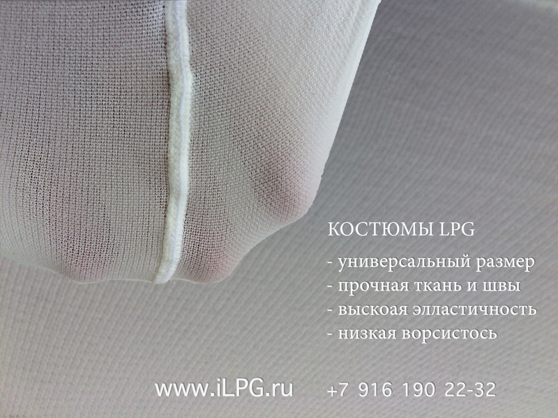 Костюмы LPG борьба с Целлюлитом LPG Cellu M6 Keymodule Integral  ilpg.ru +79161902232